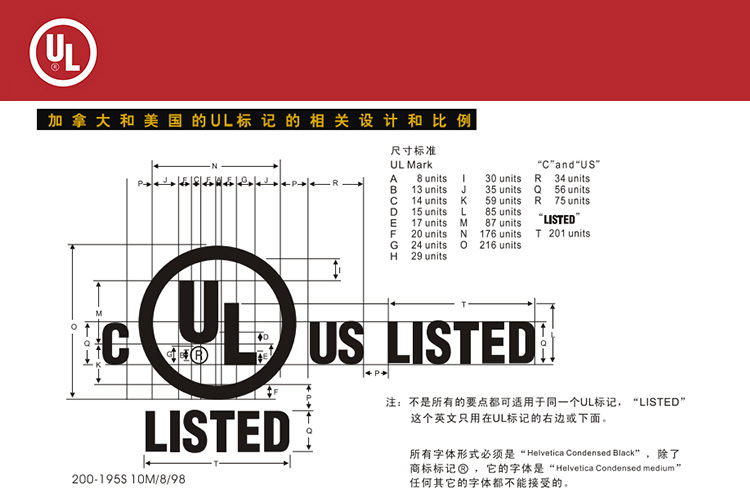 UL出貨標(biāo)簽與產(chǎn)品合規(guī)：開(kāi)啟北美市場(chǎng)之門(mén)