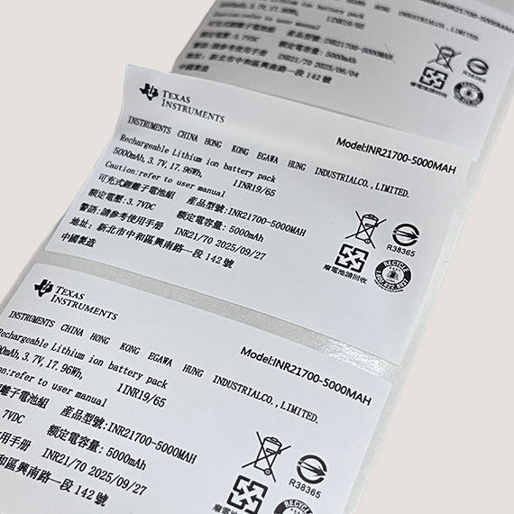 鋰電池阻燃標(biāo)簽
